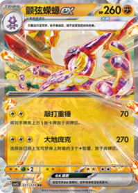 ストリンダーex